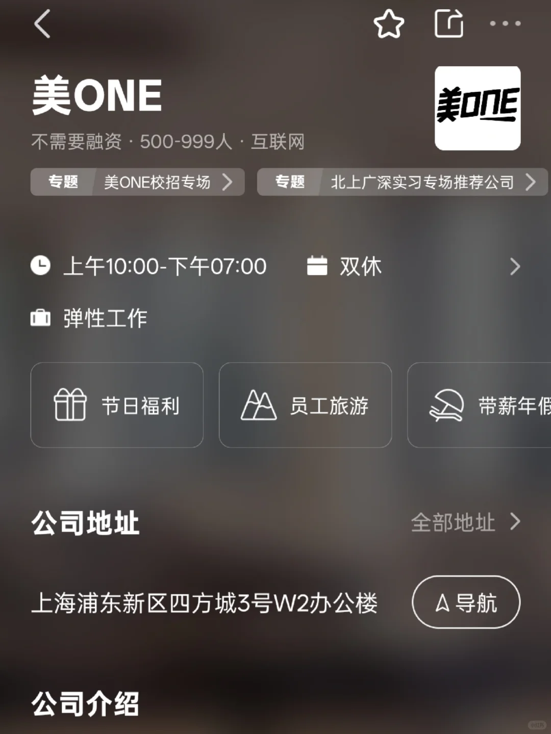盘点上海双休企业，沪漂二本生友好版