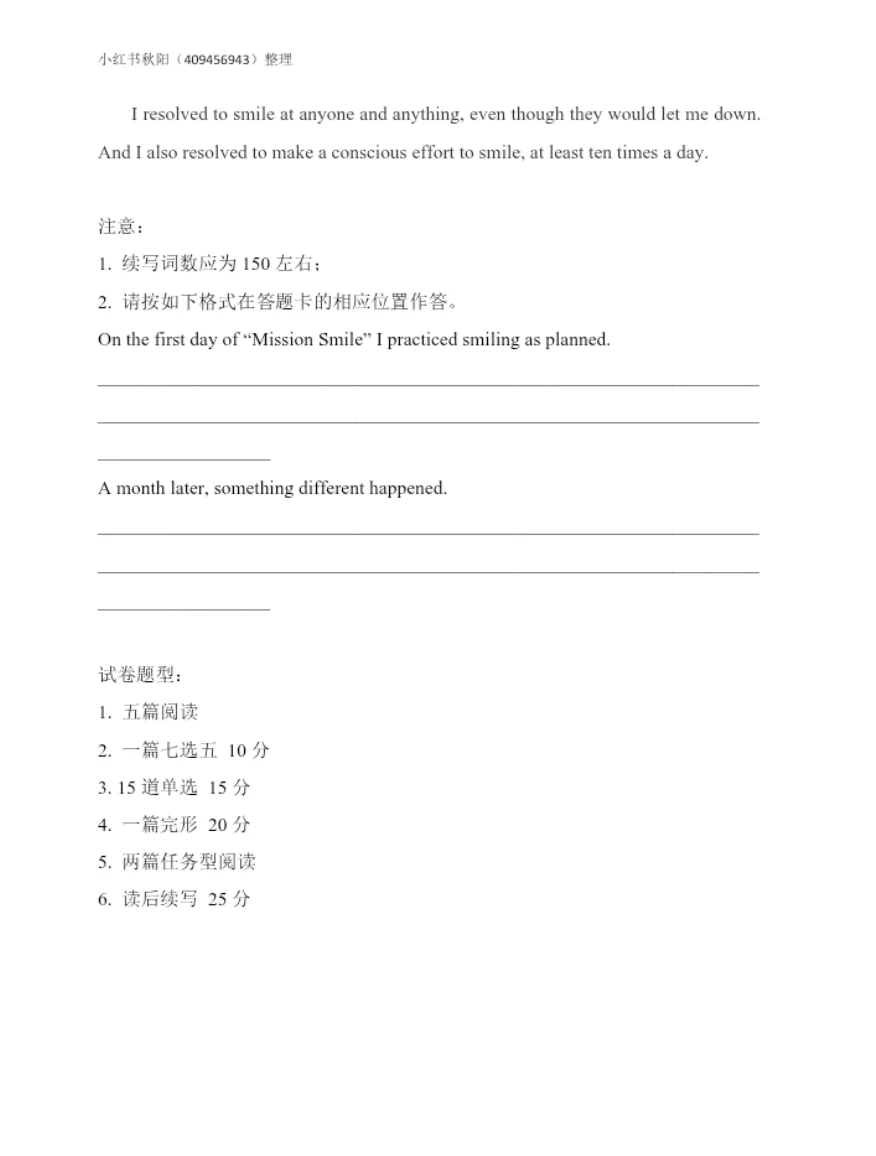 2510扬州中学校招英语学科真题
