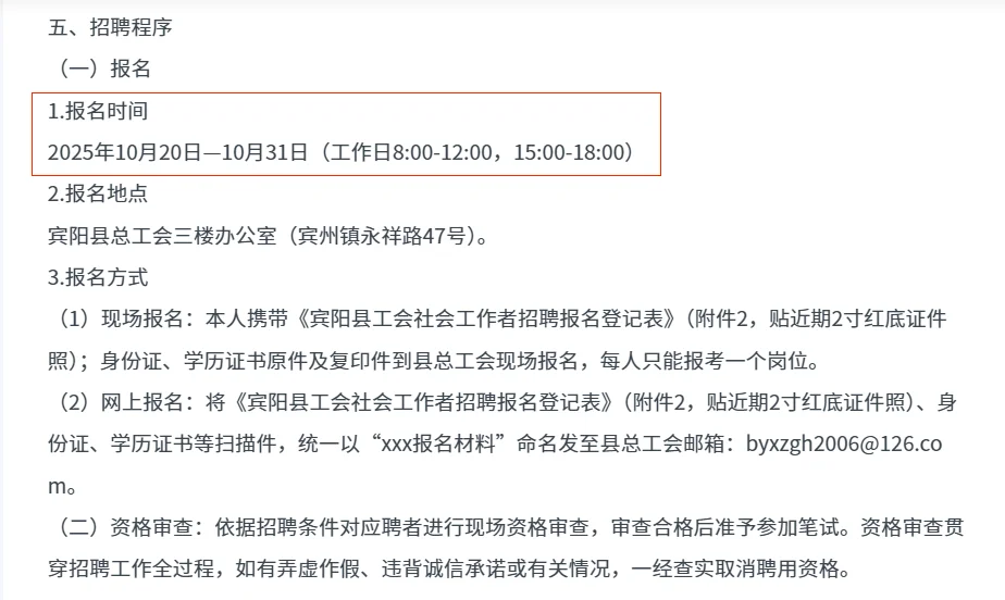 宾阳县招社会工作者8名