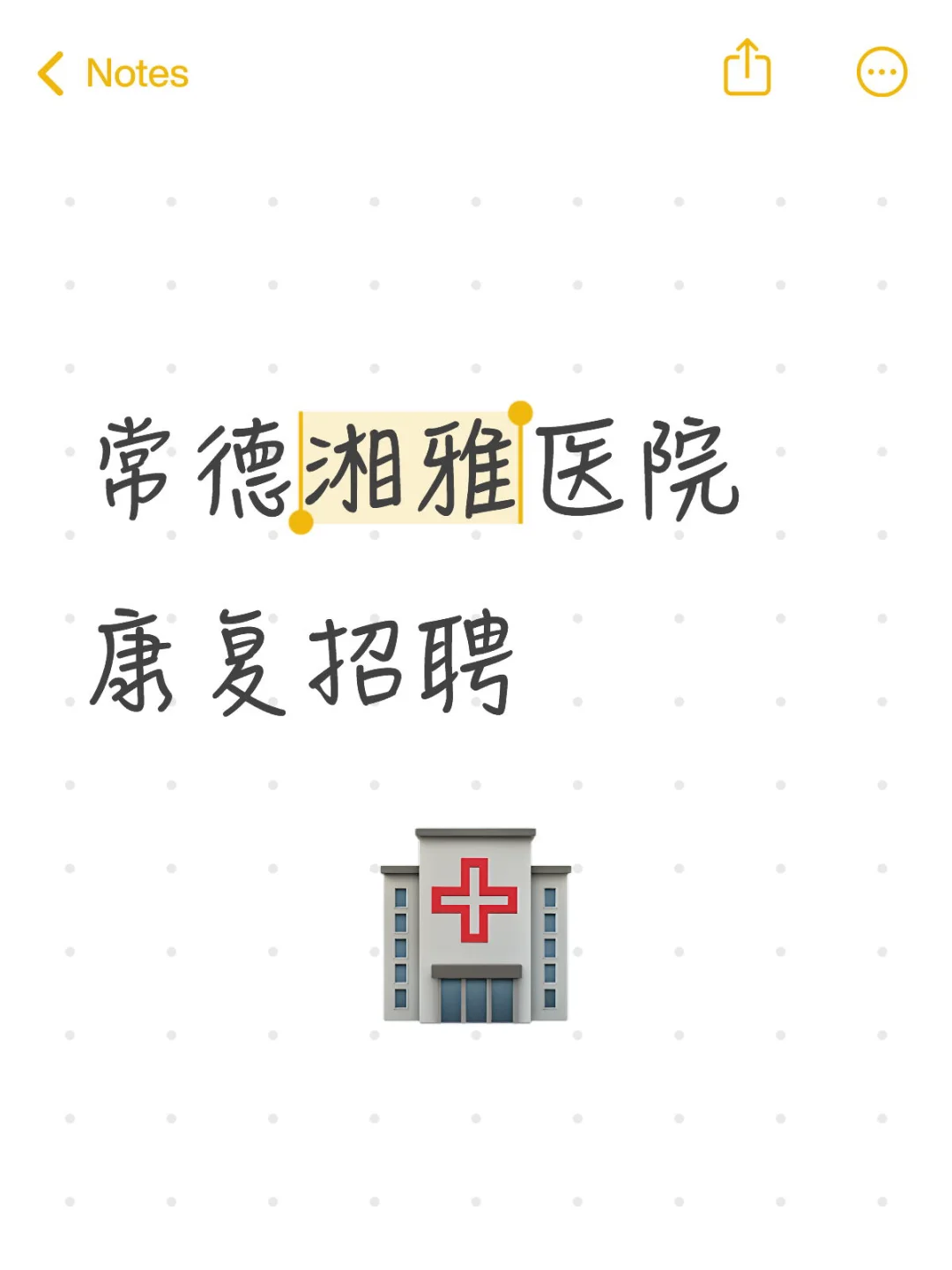 招15个报名133人🥹