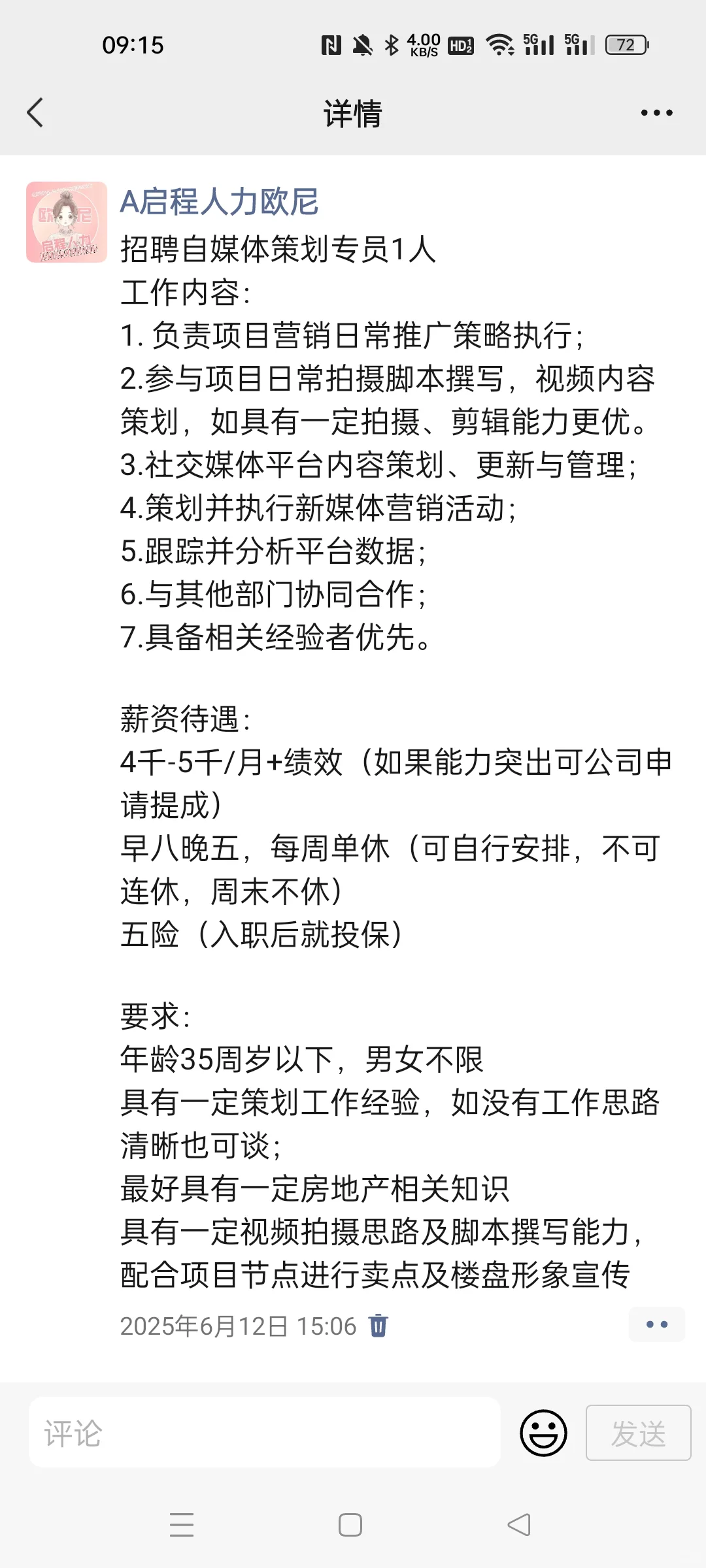 辽阳本地招聘
