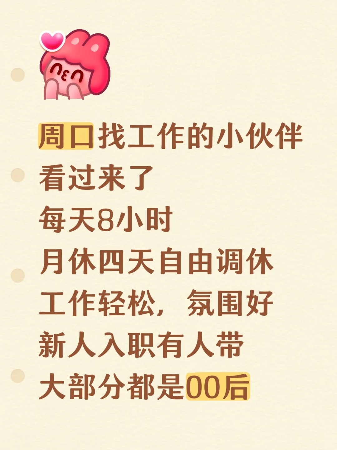 周口川汇区