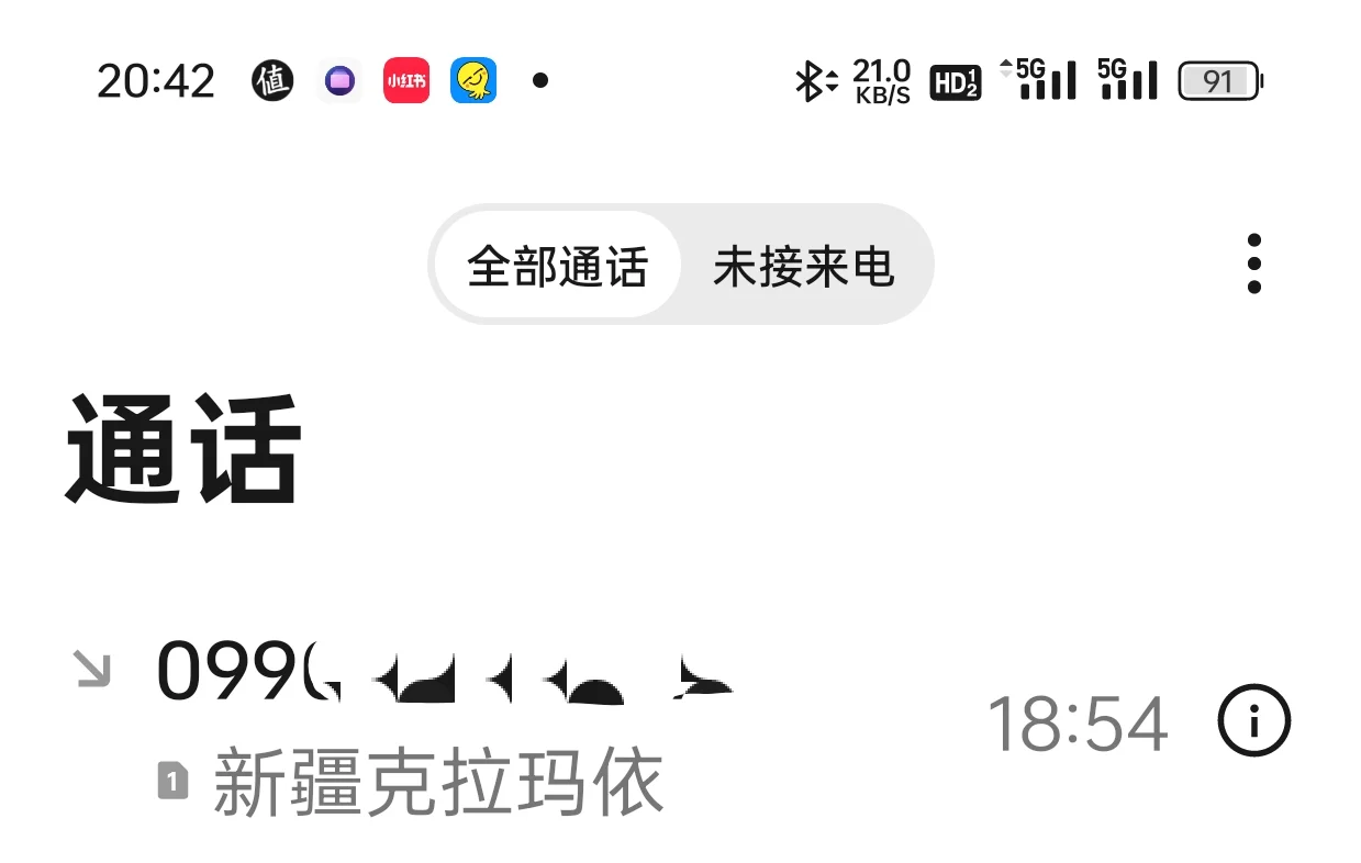 权衡利弊后，我放弃了克拉玛依人才引进补录