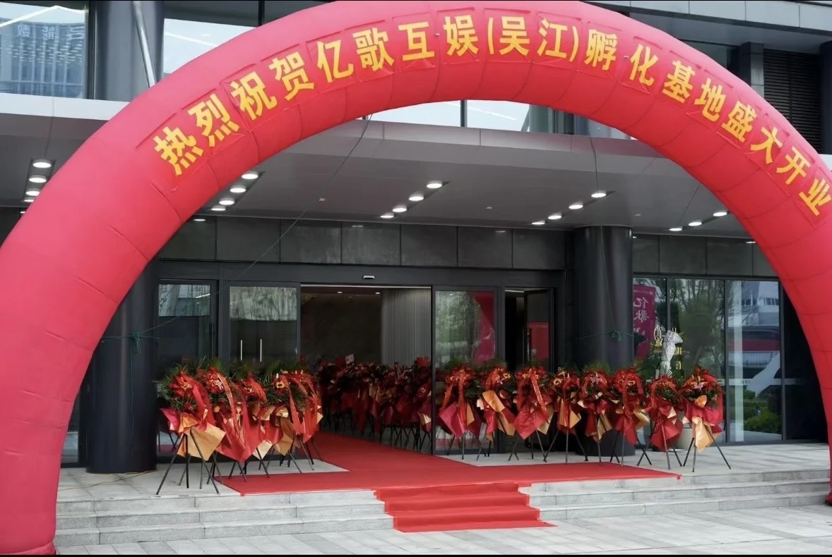 一家开在吴江的初创公司，六小时多了不让上