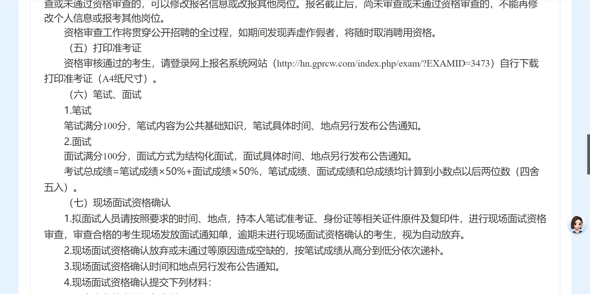 2025年周口市市属国有企业公开招聘20人公告