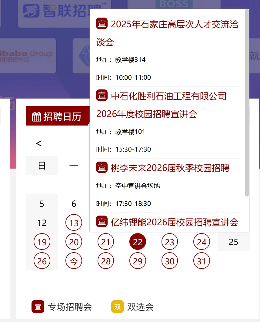 北矿校招日历解锁！右滑看详情！