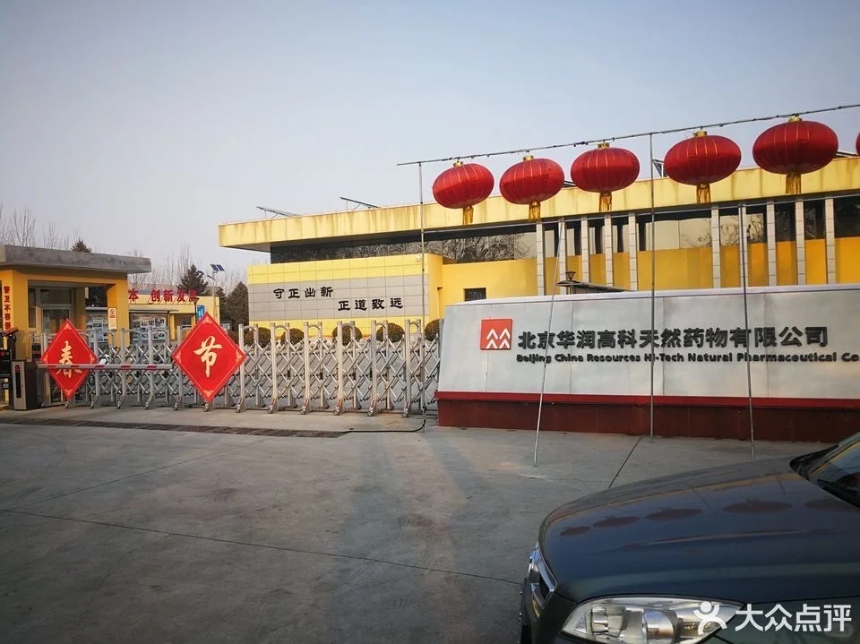 华润高科药业:高薪6800-7500/月提供食宿