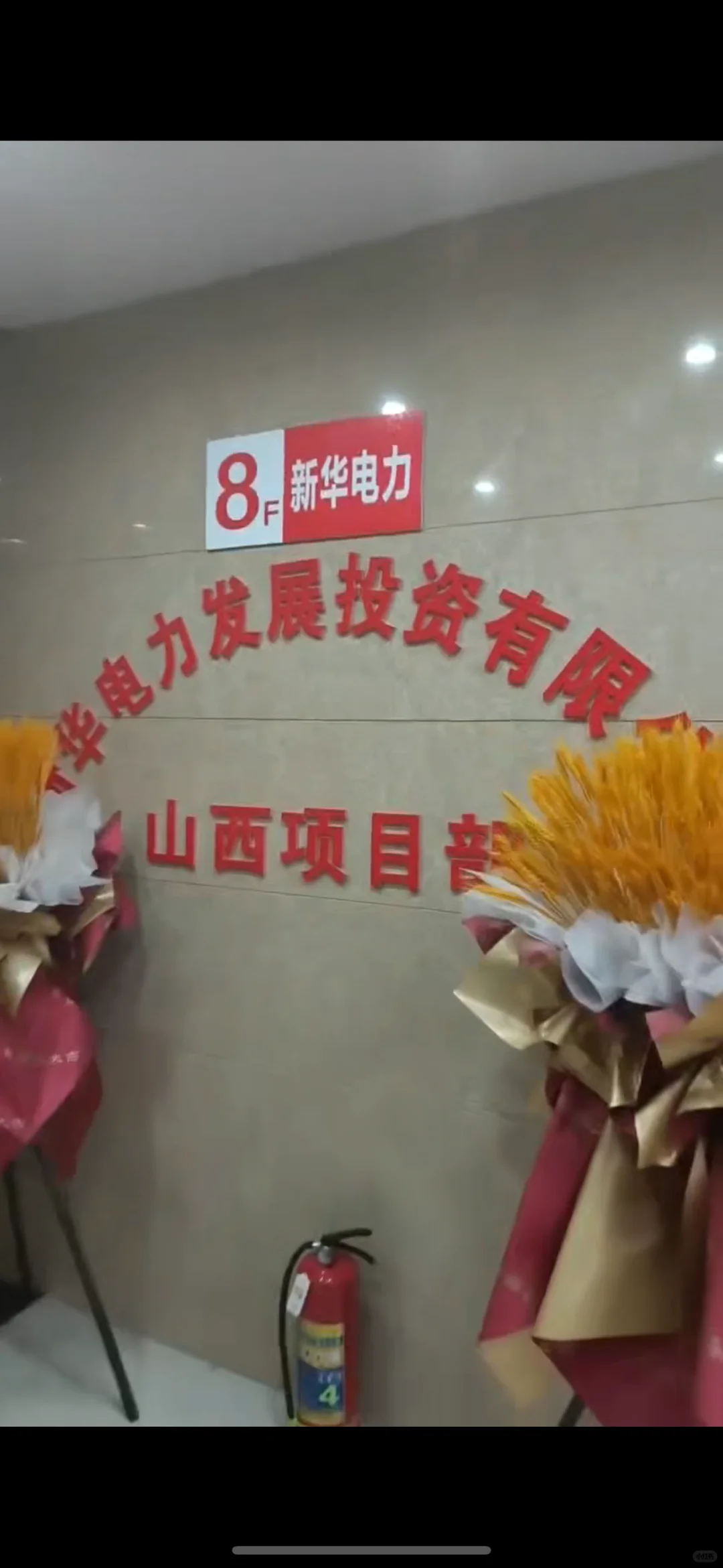 电力人打卡新地标，国之重器