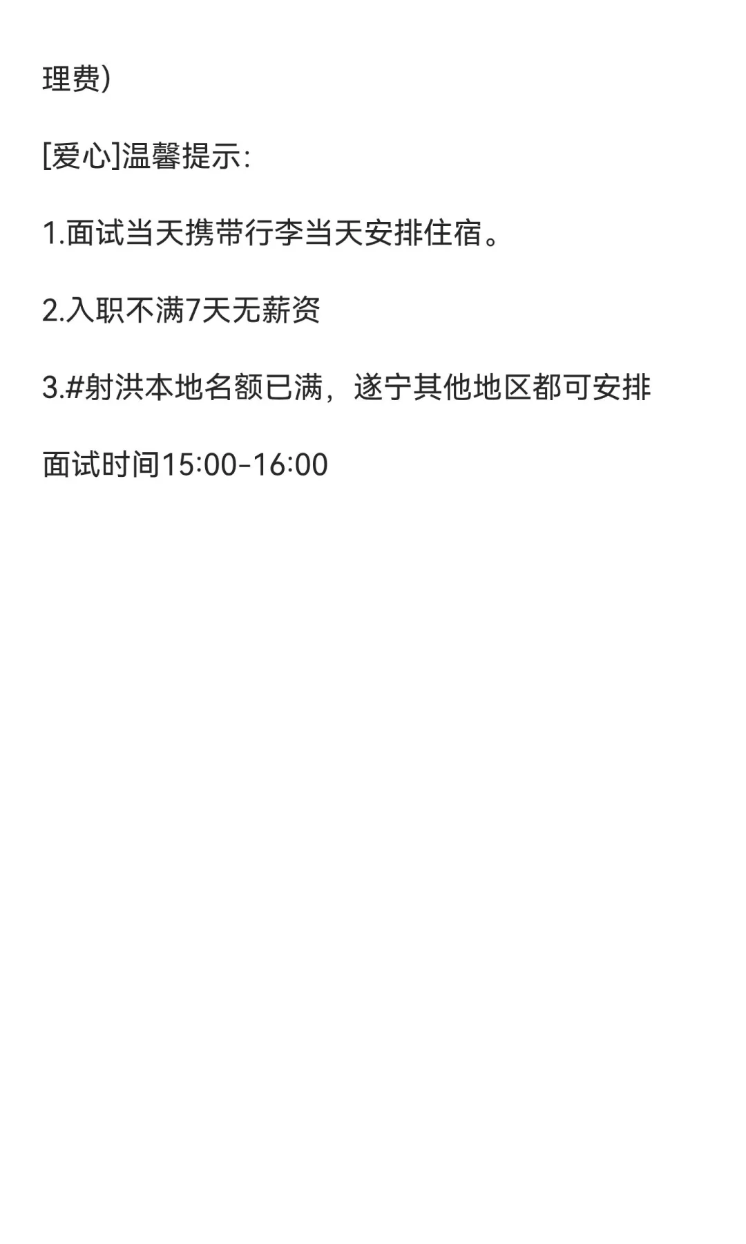 10.10遂宁正大长白班食品厂