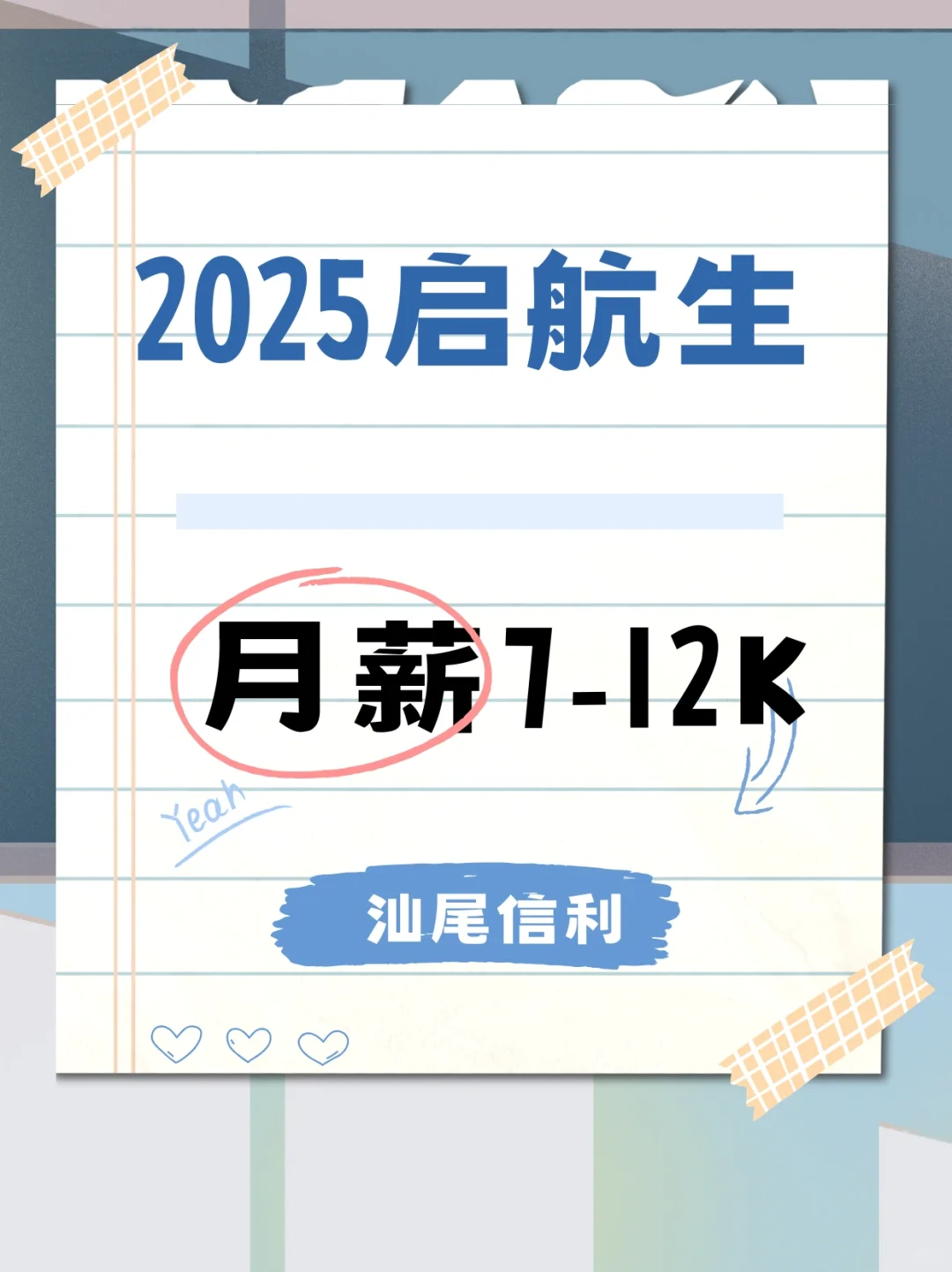 名企直招！最新优质岗位推荐