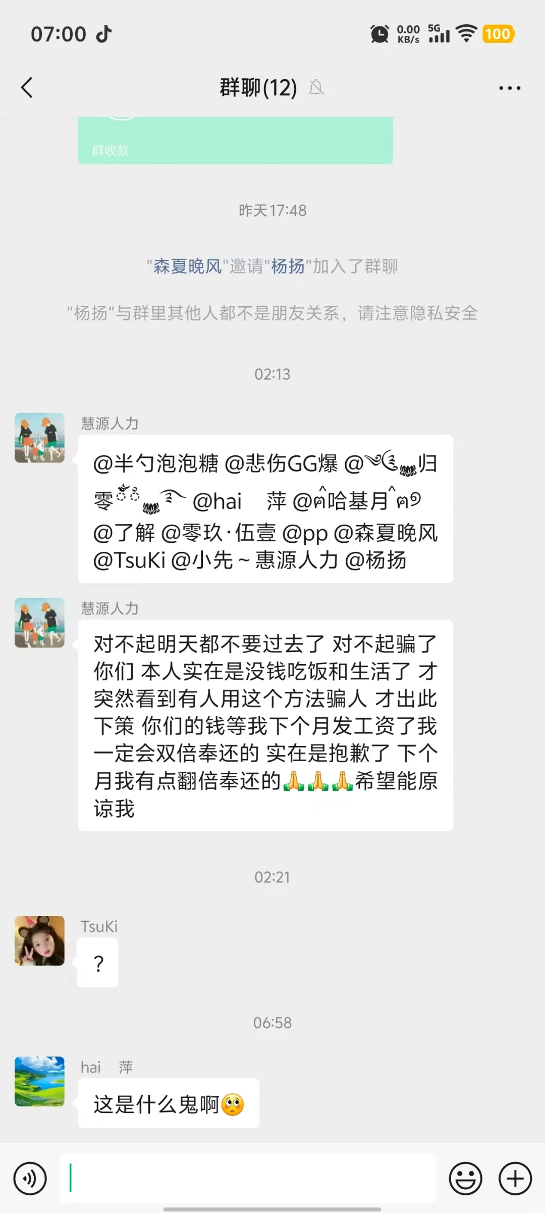 玉溪骗子