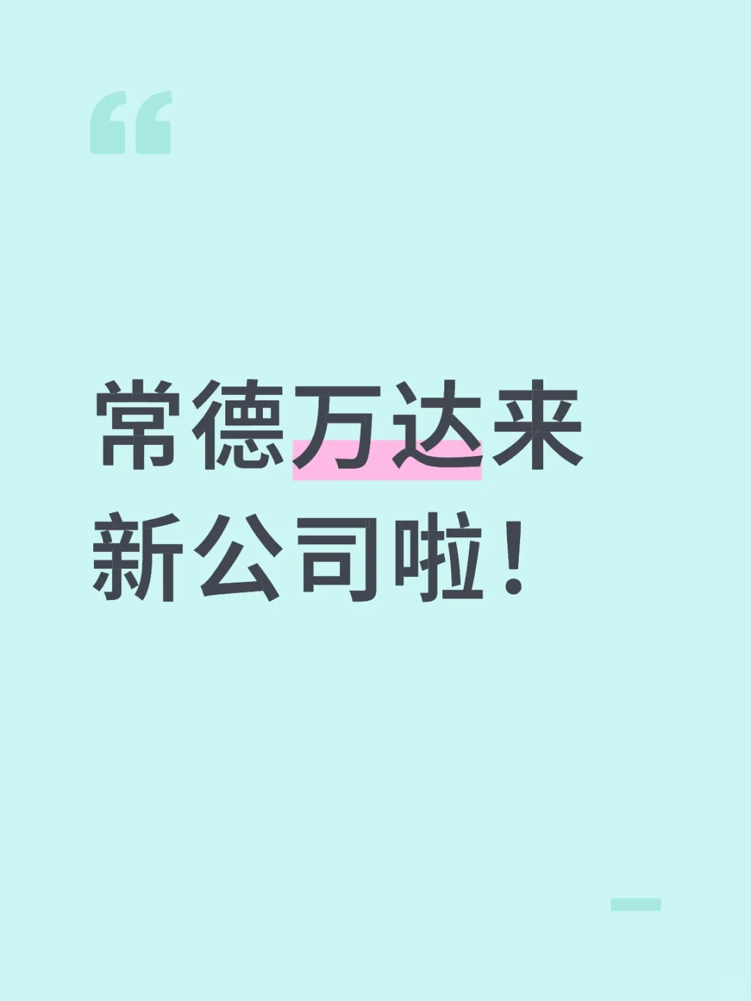 看看我们的💼环境吧！