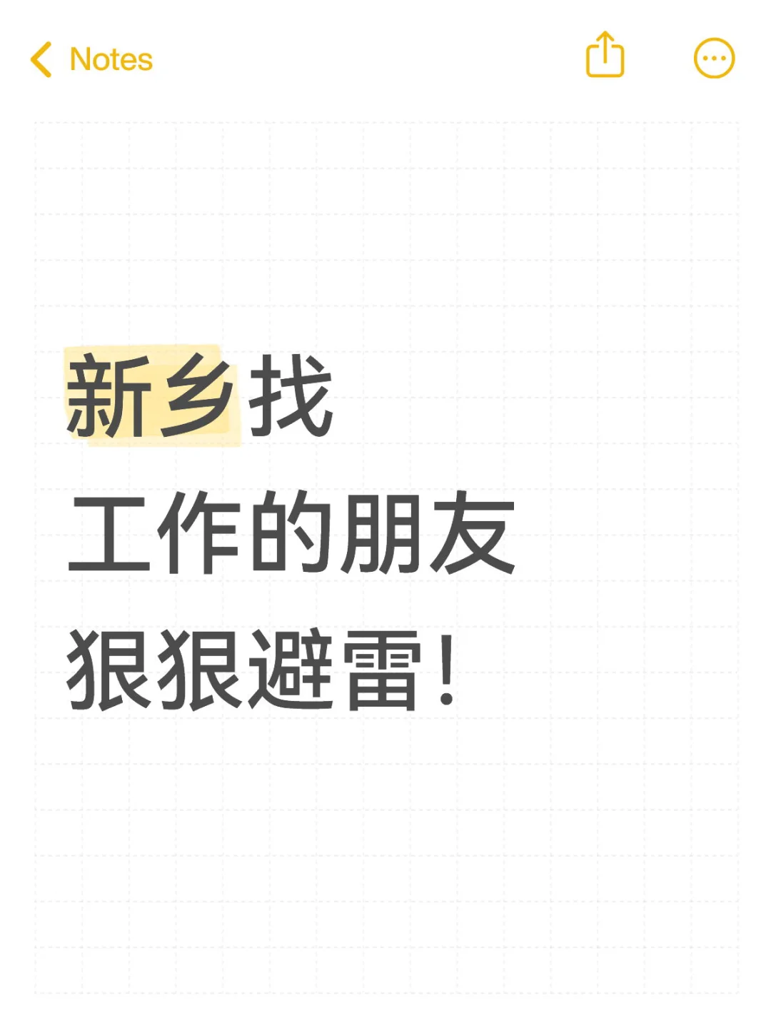 气鼠了，就是骗免费劳动力了❌