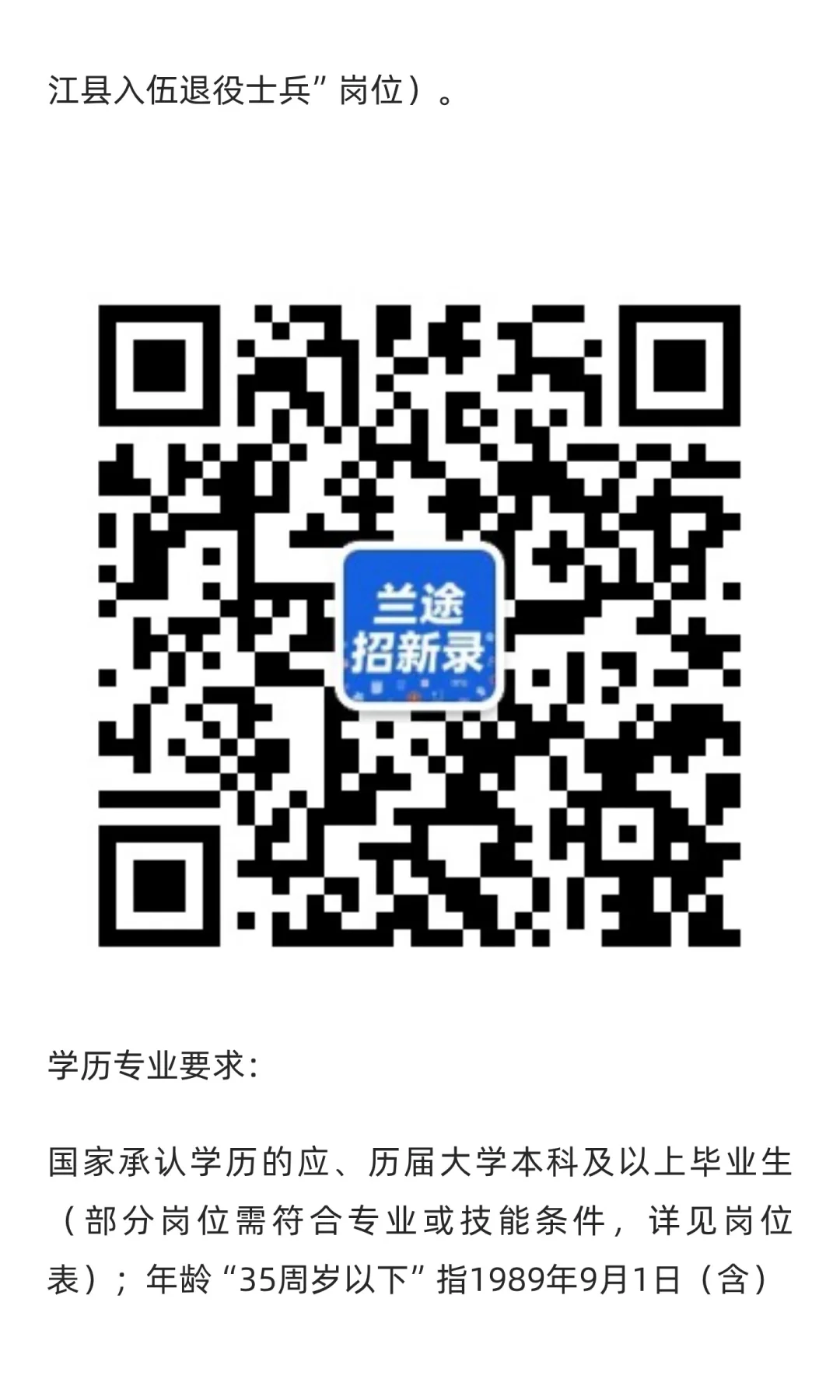 【安庆】望江县事业单位公开招聘 39 人 |
