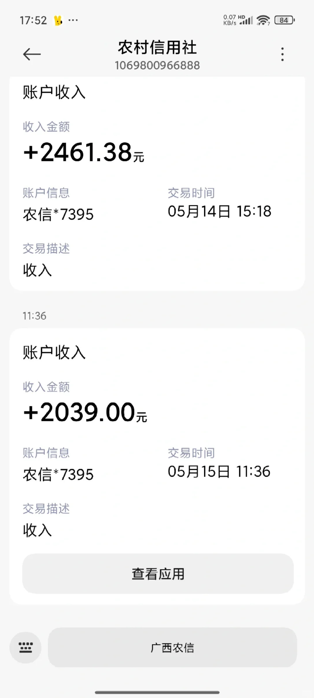 来宾市监编外千万不要脑子一热啊啊啊