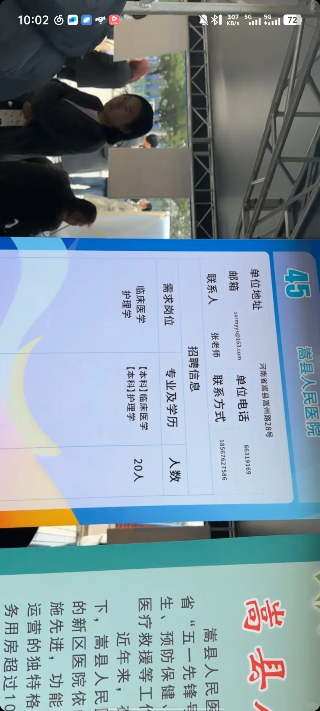 河南医科大学招聘会招聘护士的企业