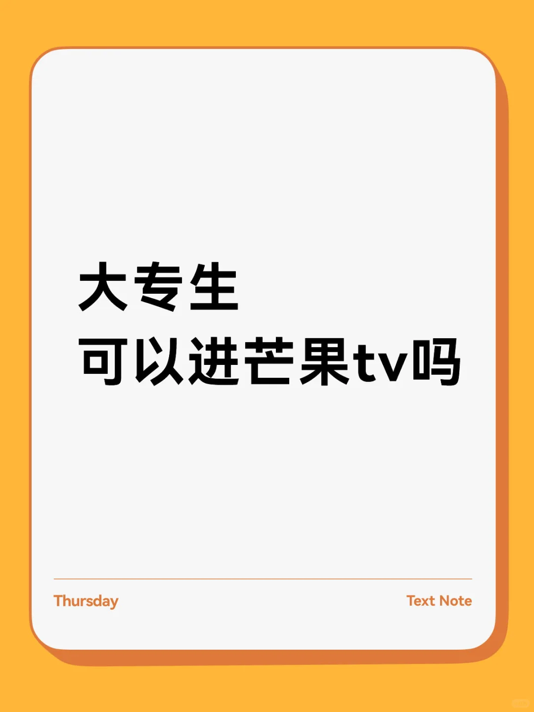 大专生没救了