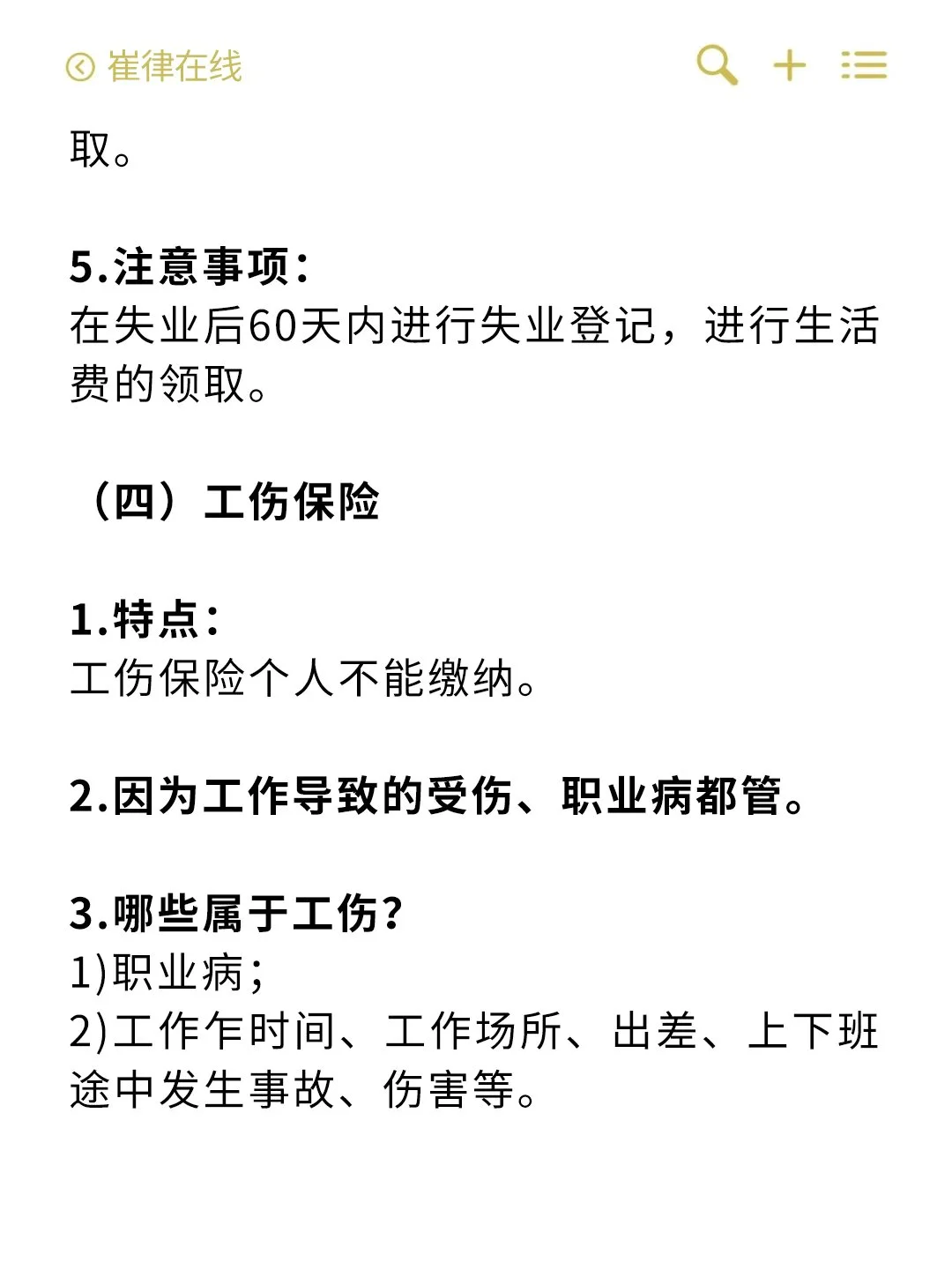 3分钟教你搞懂五险一金，打工人注意看！