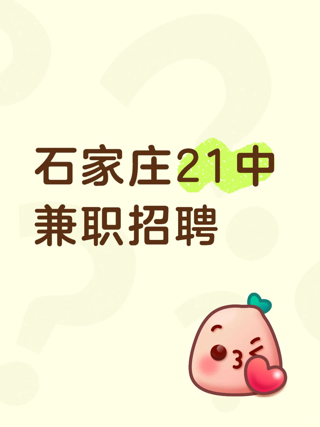 兼职打餐！附近的朋友看过来