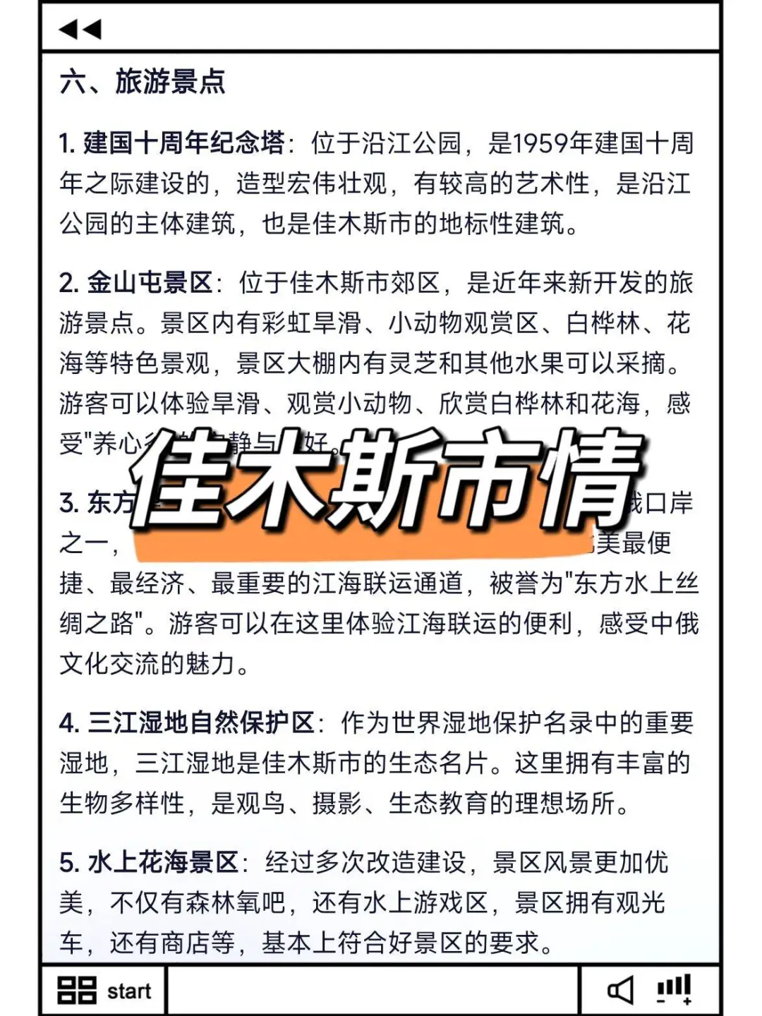 佳木斯市总工会考试进度为0的，直接背