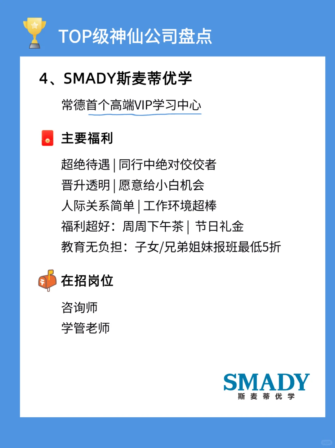 常德值得去的4家神仙公司✨双休，福利好