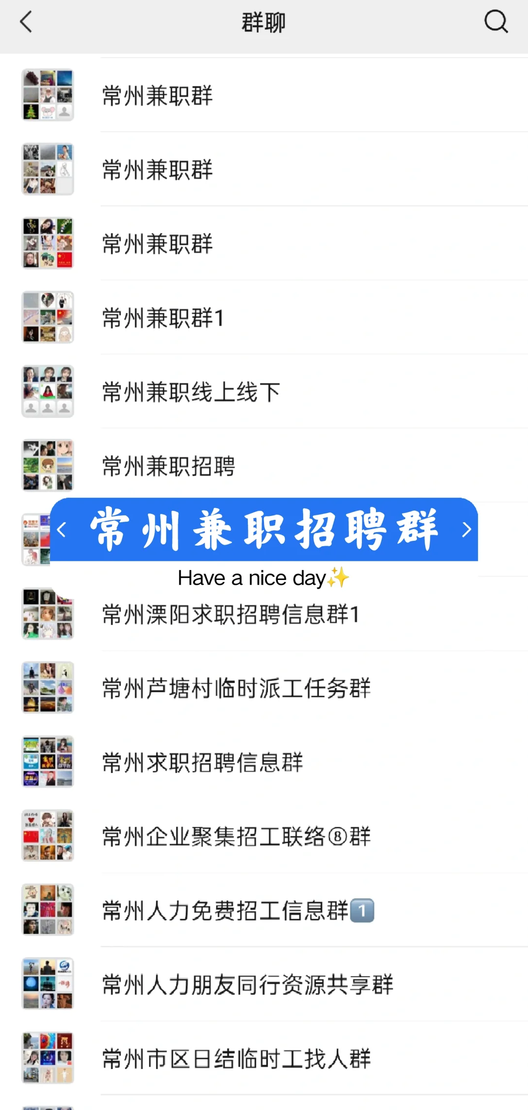 常州兼职群最新招聘信息更新了🔥🔥