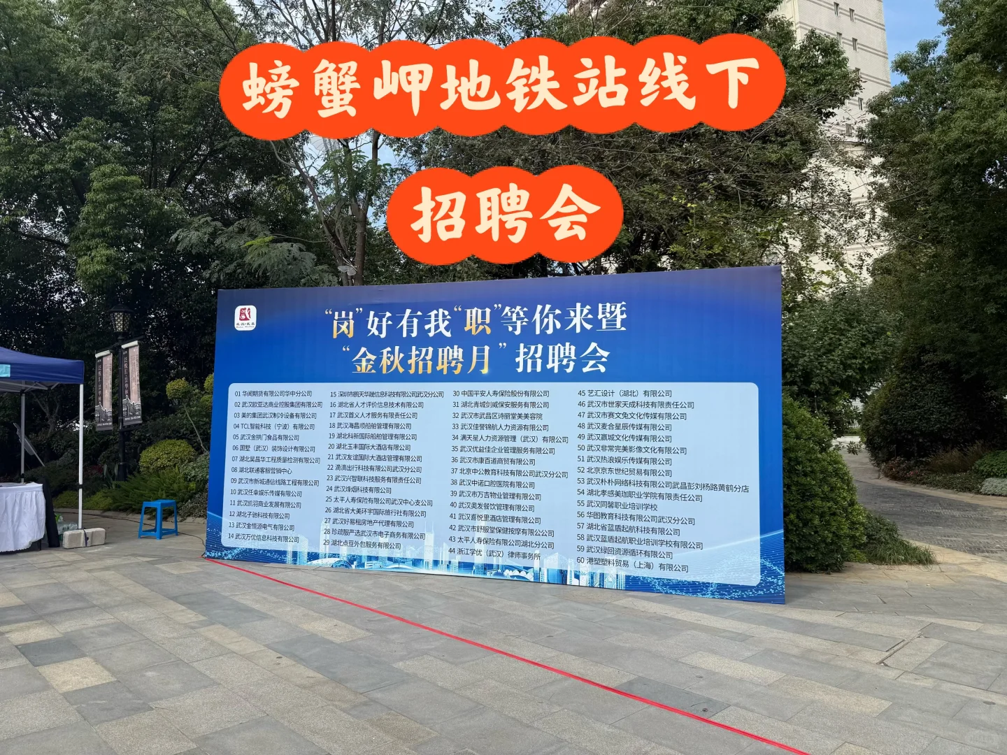 10.24面试记录！今天跑了线下招聘会