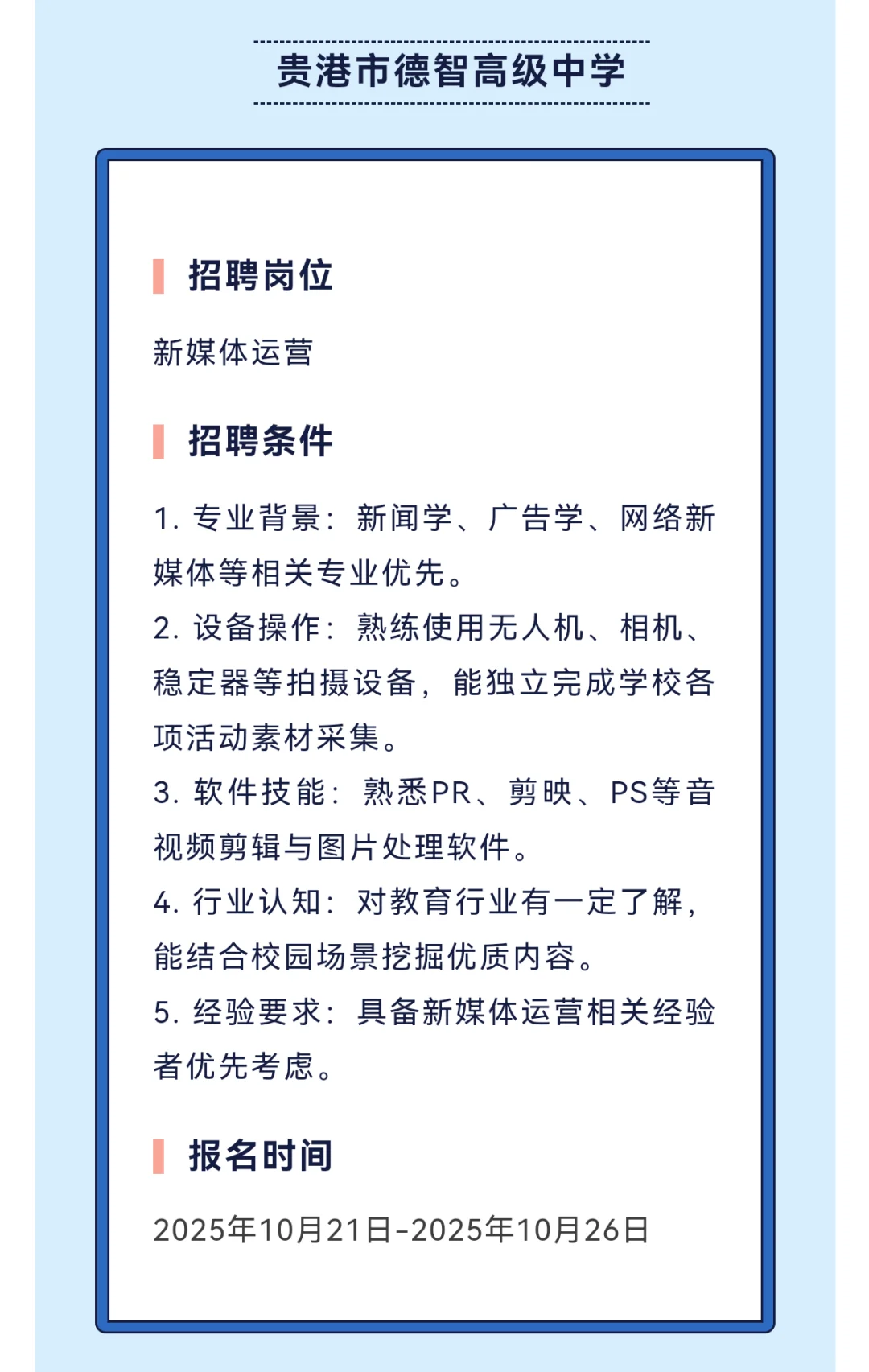广西教师岗合集！南宁五一路学校、南宁九中