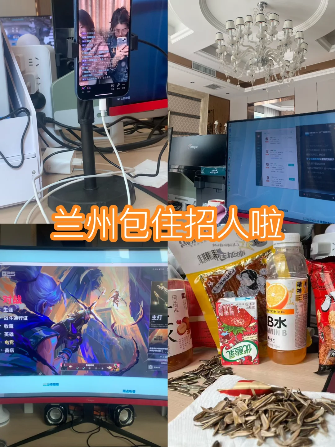 兰州/初创公司
