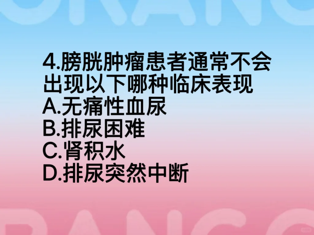 护理外科练习10.22