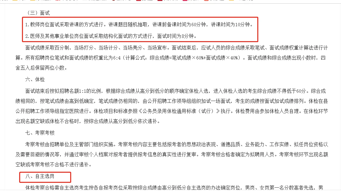 长子事业单位招聘161人公告