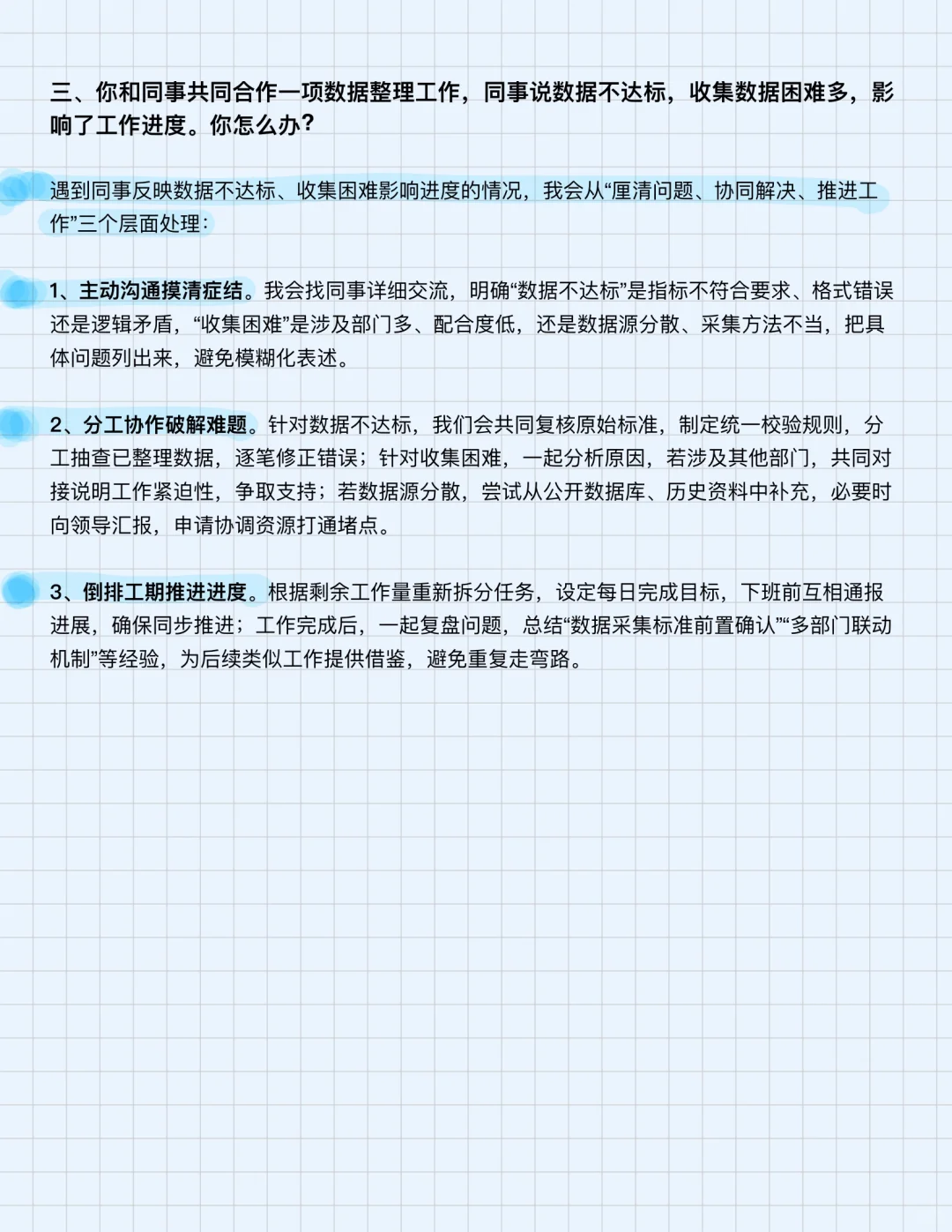 2025年7月6日洪雅县人才引进面试（逐字稿）