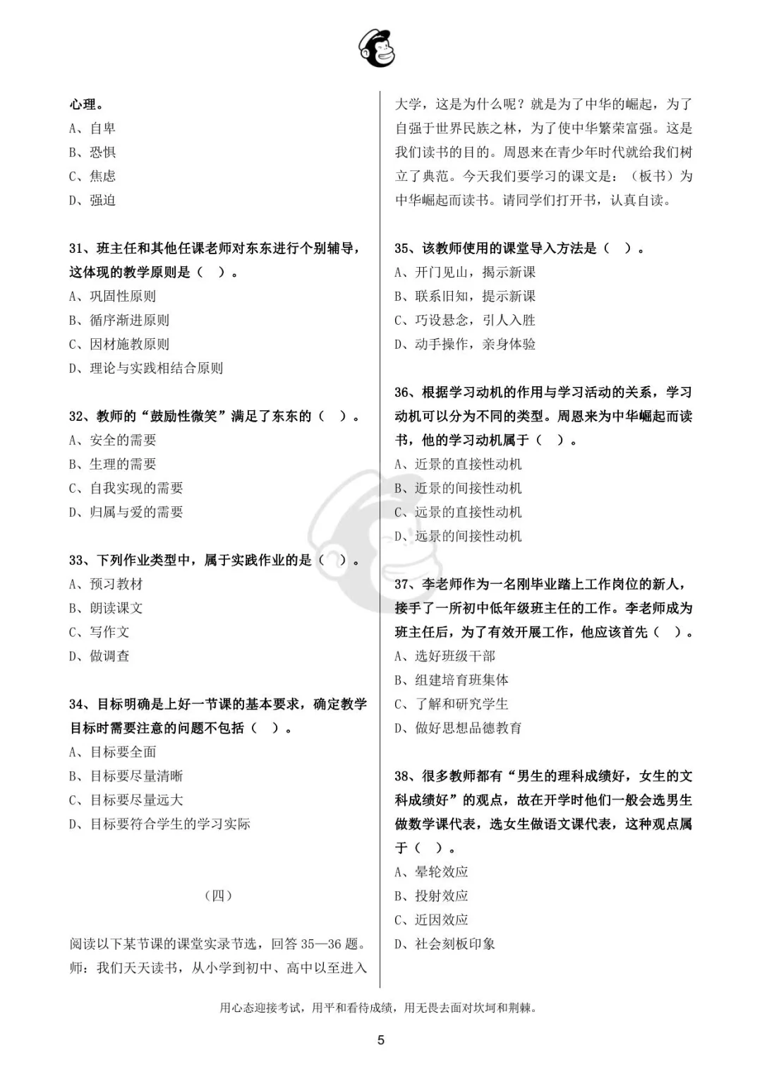 2021年吉林省白山市所属县（市）区教师招聘真