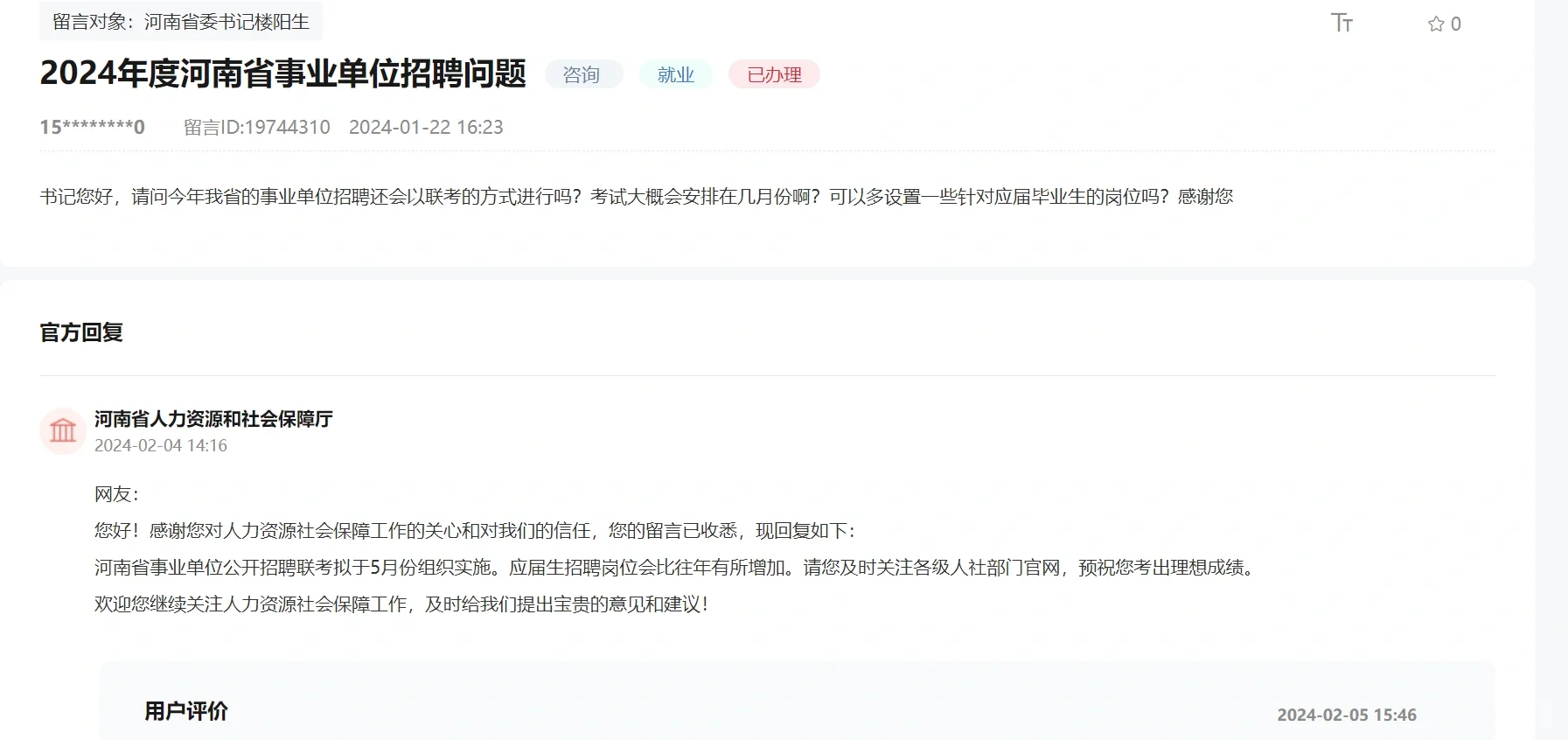 河南事业单位联考5月笔试，应届生岗位增加