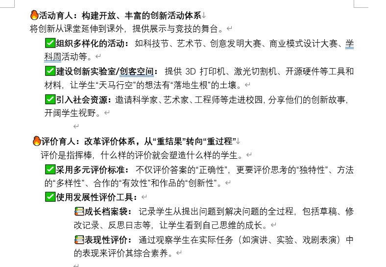 24年10月27日年惠州直属无领导（武汉场）