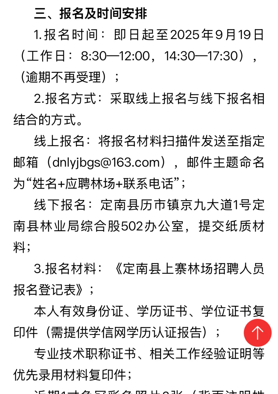 有五险一金！大专可报！