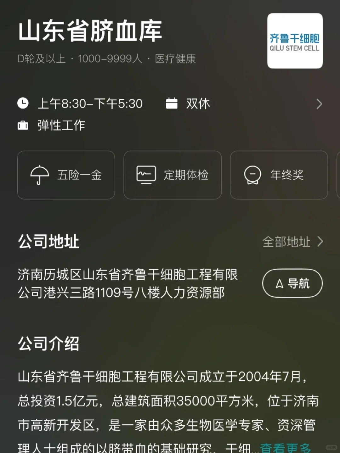 济南双休企业筛选！小而美二本友好