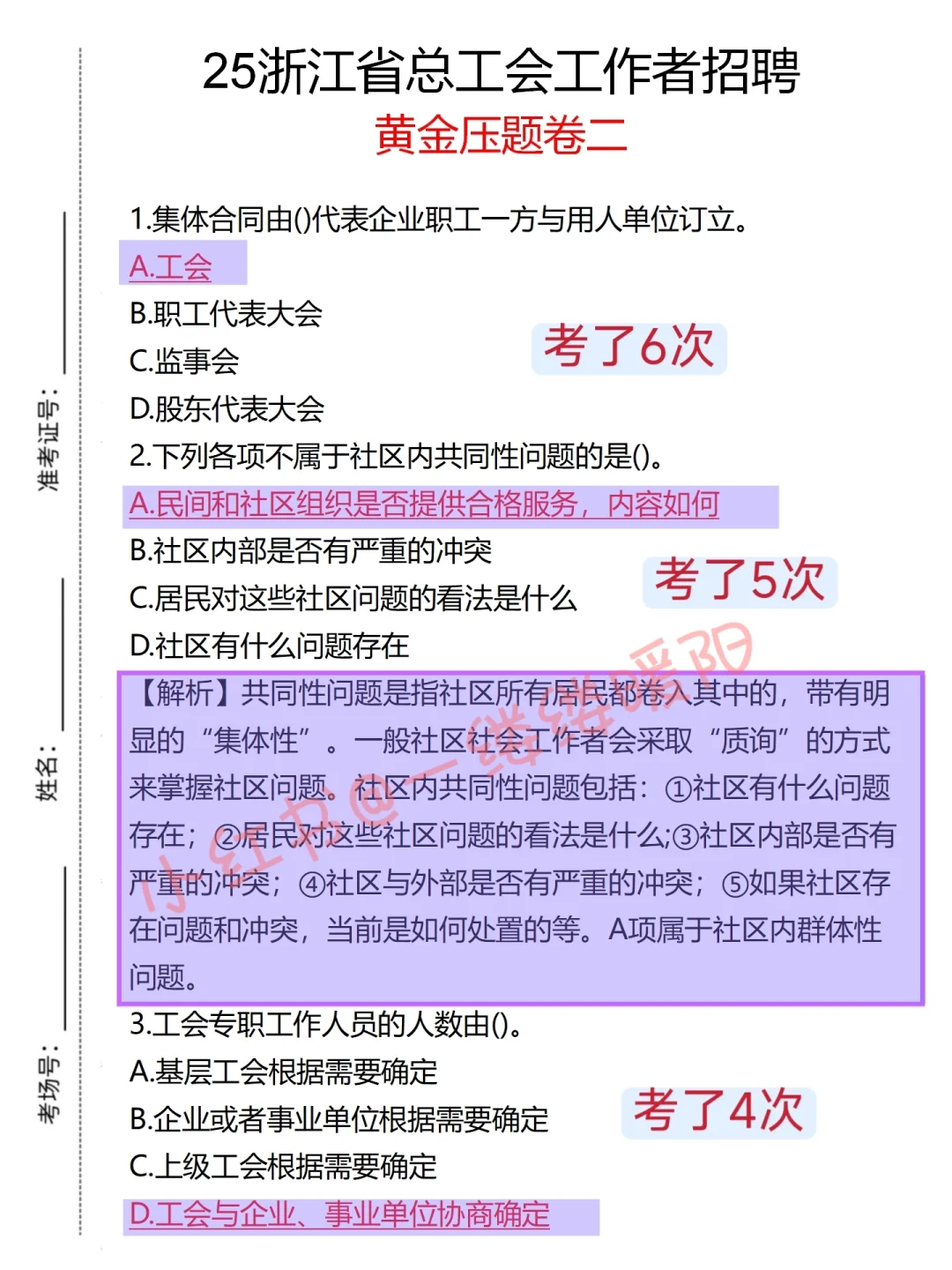 浙江省总工会第一批淘汰者已经出现了