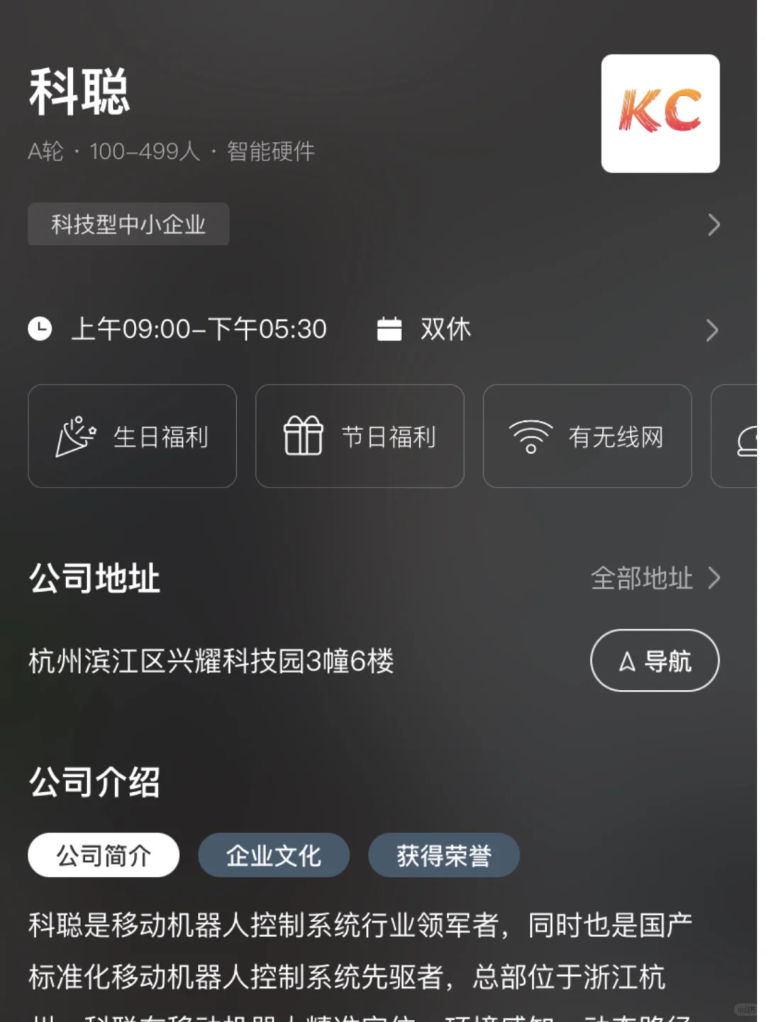 杭州小而美的公司，女性友好