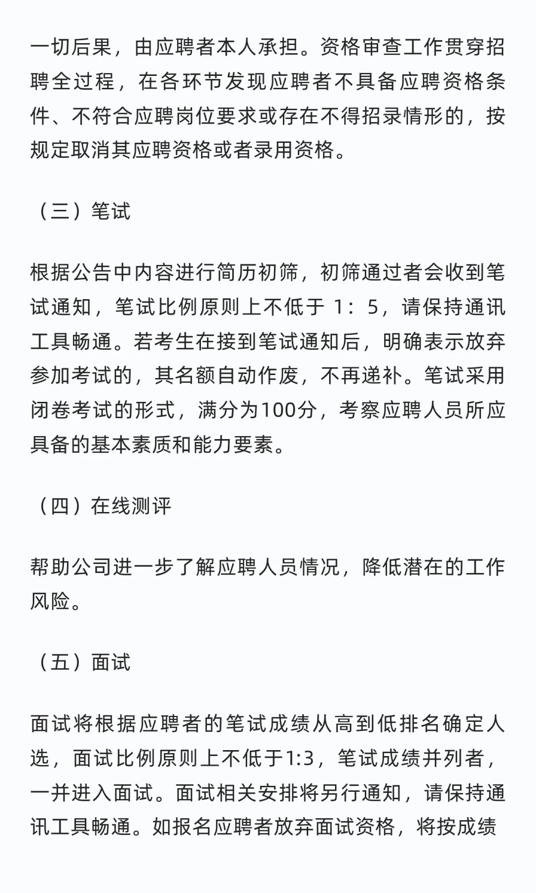 60人！郑州热力集团有限公司2025年招聘公告