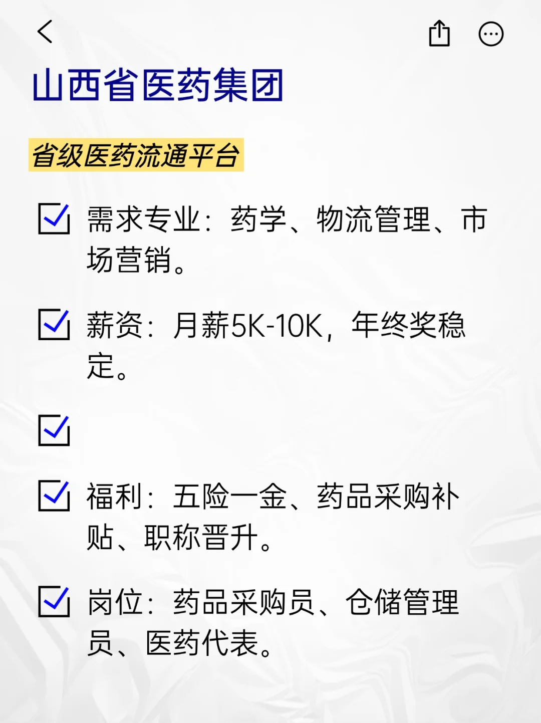 💫冷门但意外好进的央国企——太原