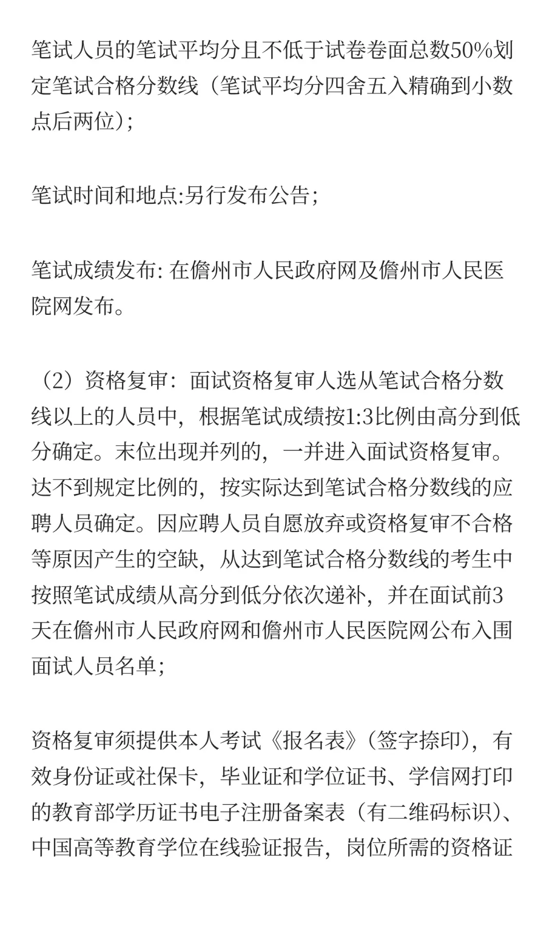 海南儋州市人民医院（儋州市人民医院医疗集