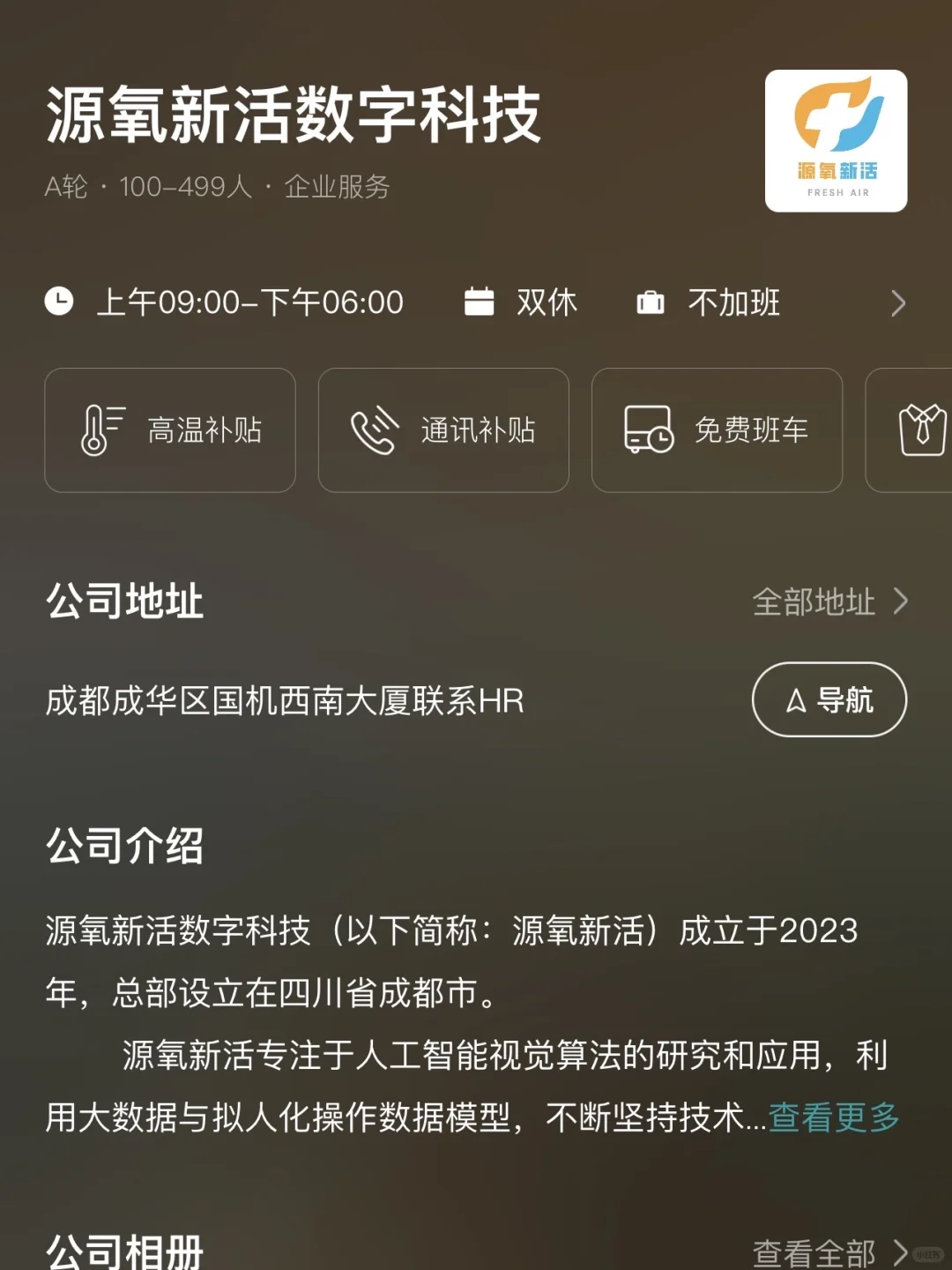 重庆小而美双休公司