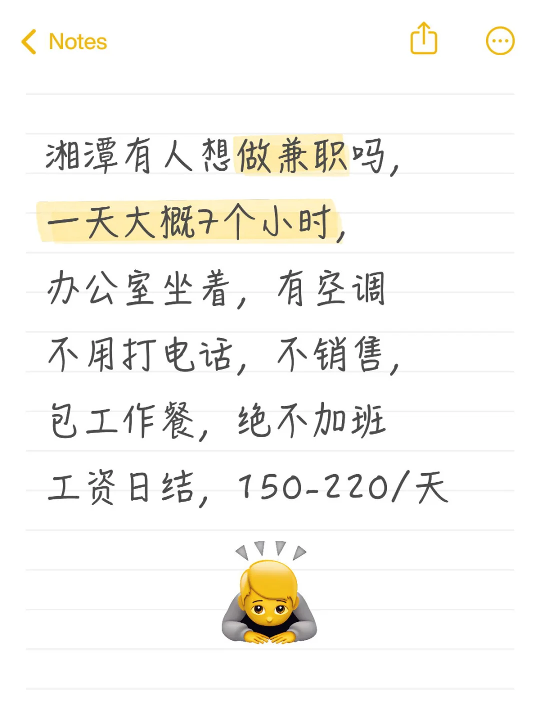 湘潭有人想做兼职吗，有的滴滴我