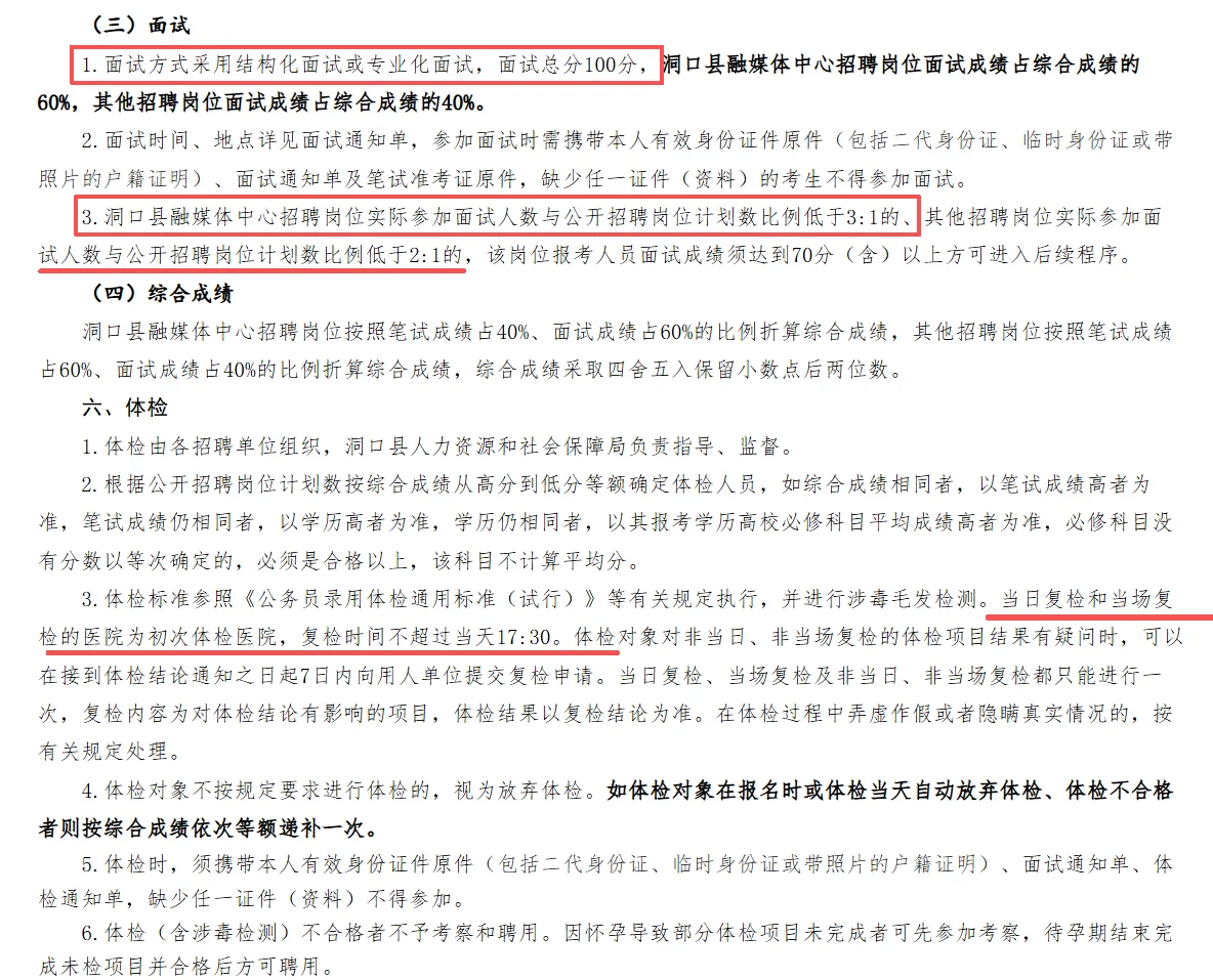邵阳来啦！邵阳来啦！