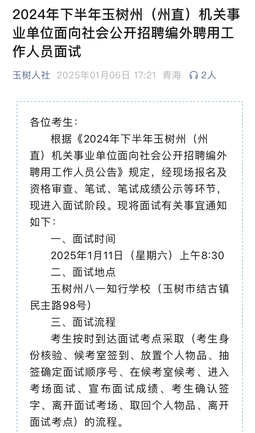 近期招聘或重要信息请查收