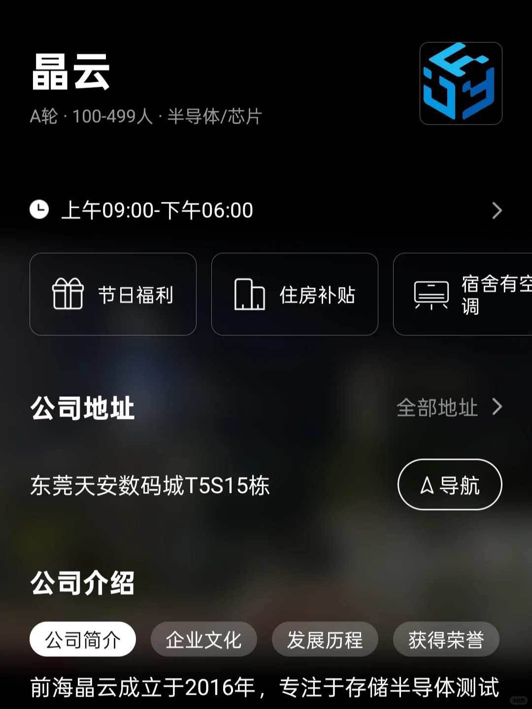 东莞双非友好企业盘点（小而美捡漏