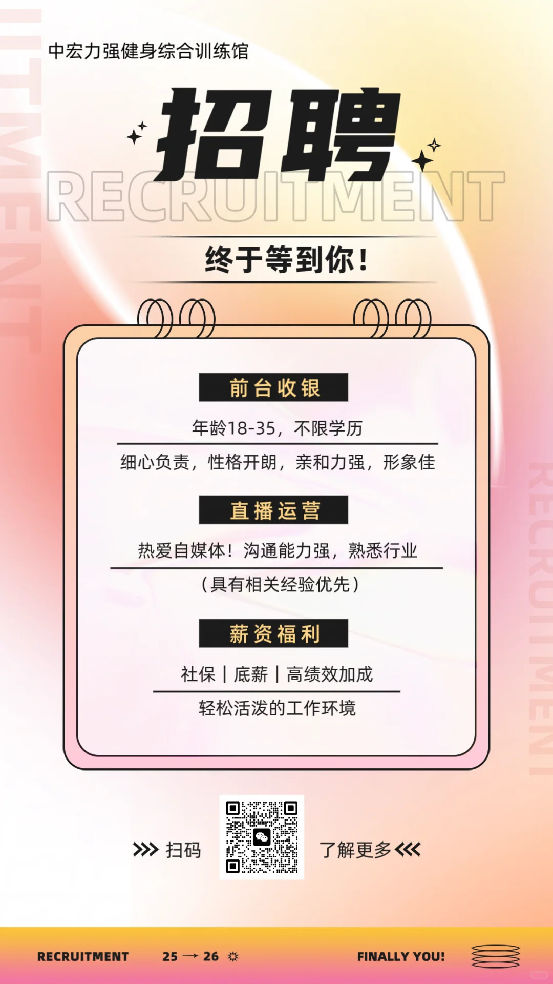 寻人启事！机遇降临的征北