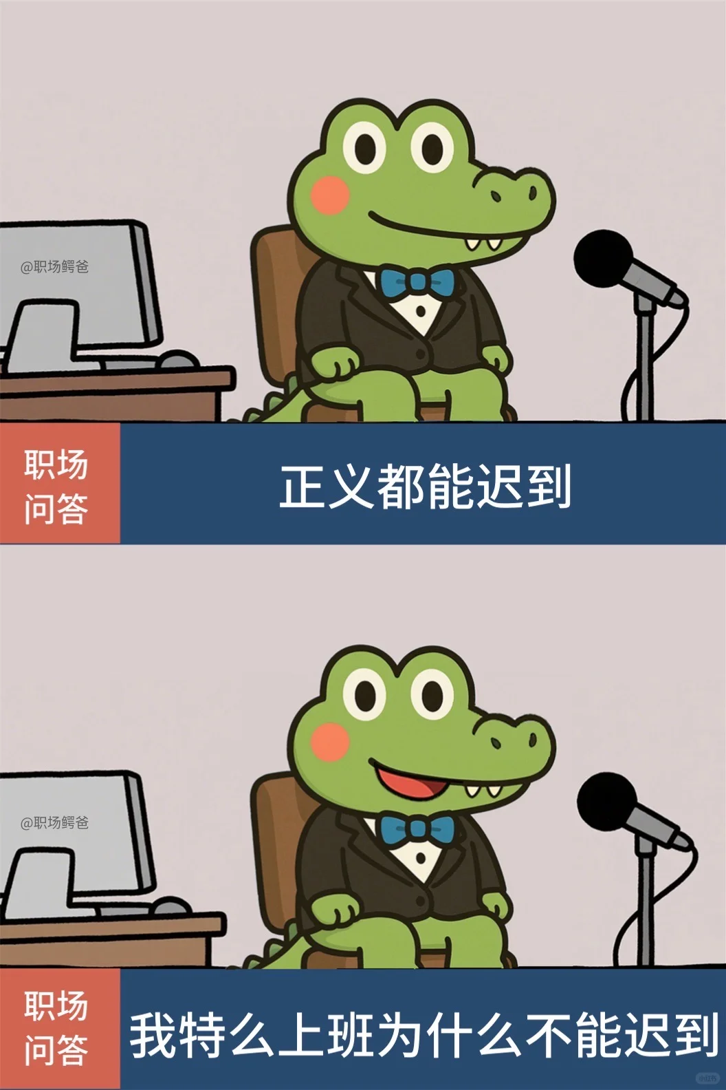 上班别叫我牛马，我是汗血宝马