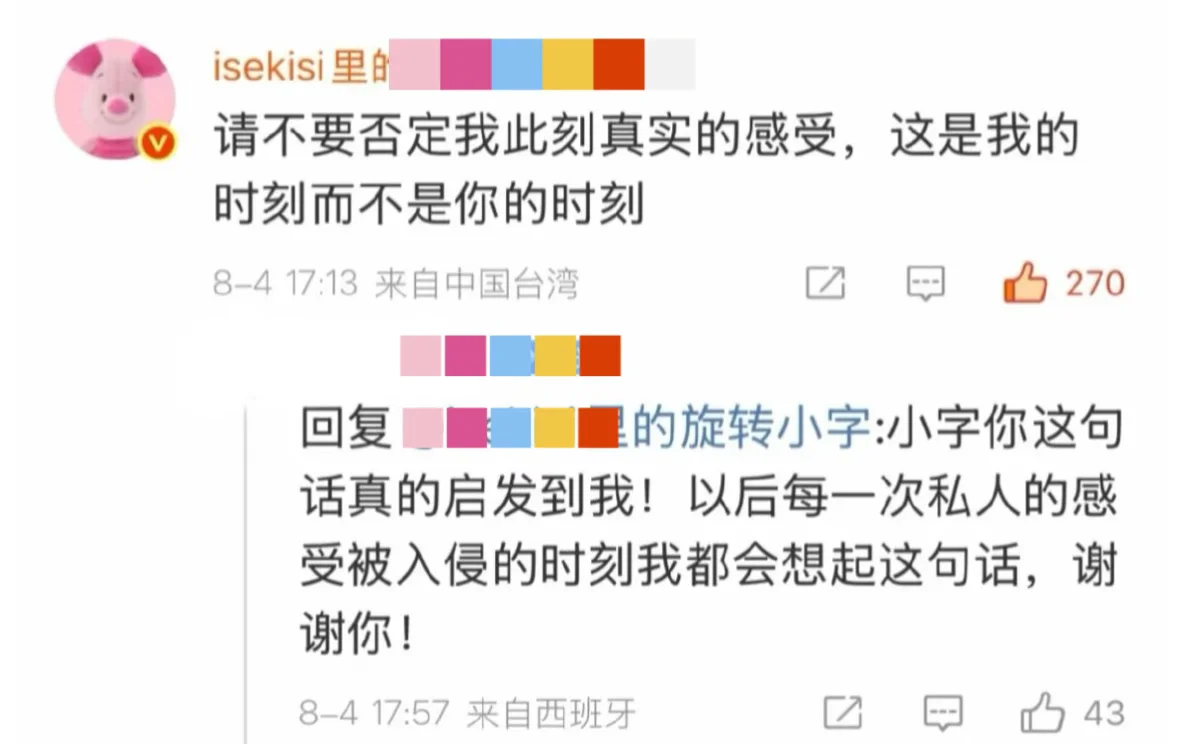 人生态度：不关心不在意你说的都对